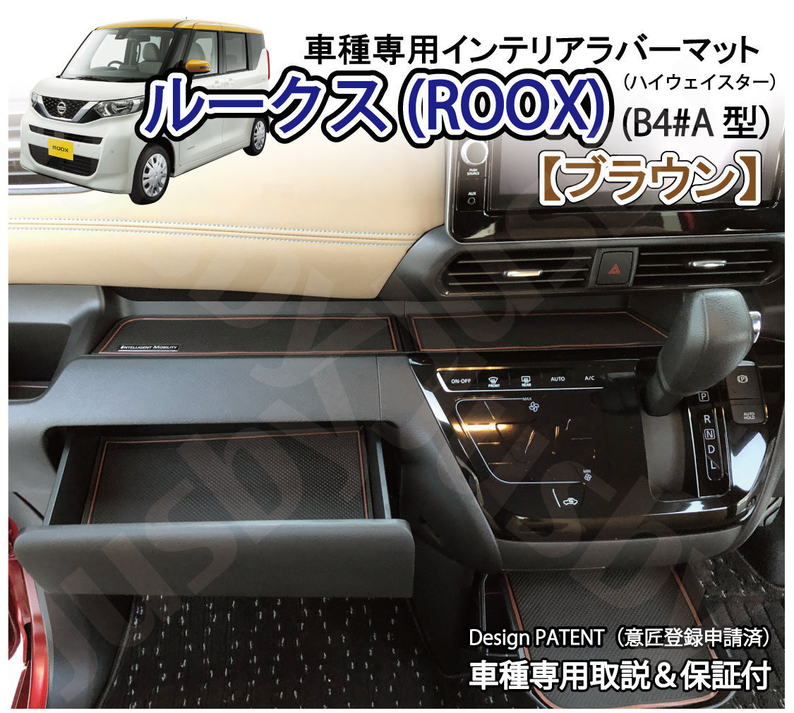 年最新Yahoo!オークション  日産 ルークス フロアマットの中古品