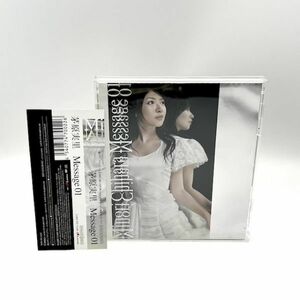 茅原実里 / Message 01 [DVD+CD] 帯付き　声優 アニソン【良品】 #8846