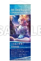 北条加蓮 ミニタペストリー 50cm アイドルマスター シンデレラガールズ アイマス デレマス オフィシャルショップ スリムタペストリー_画像1