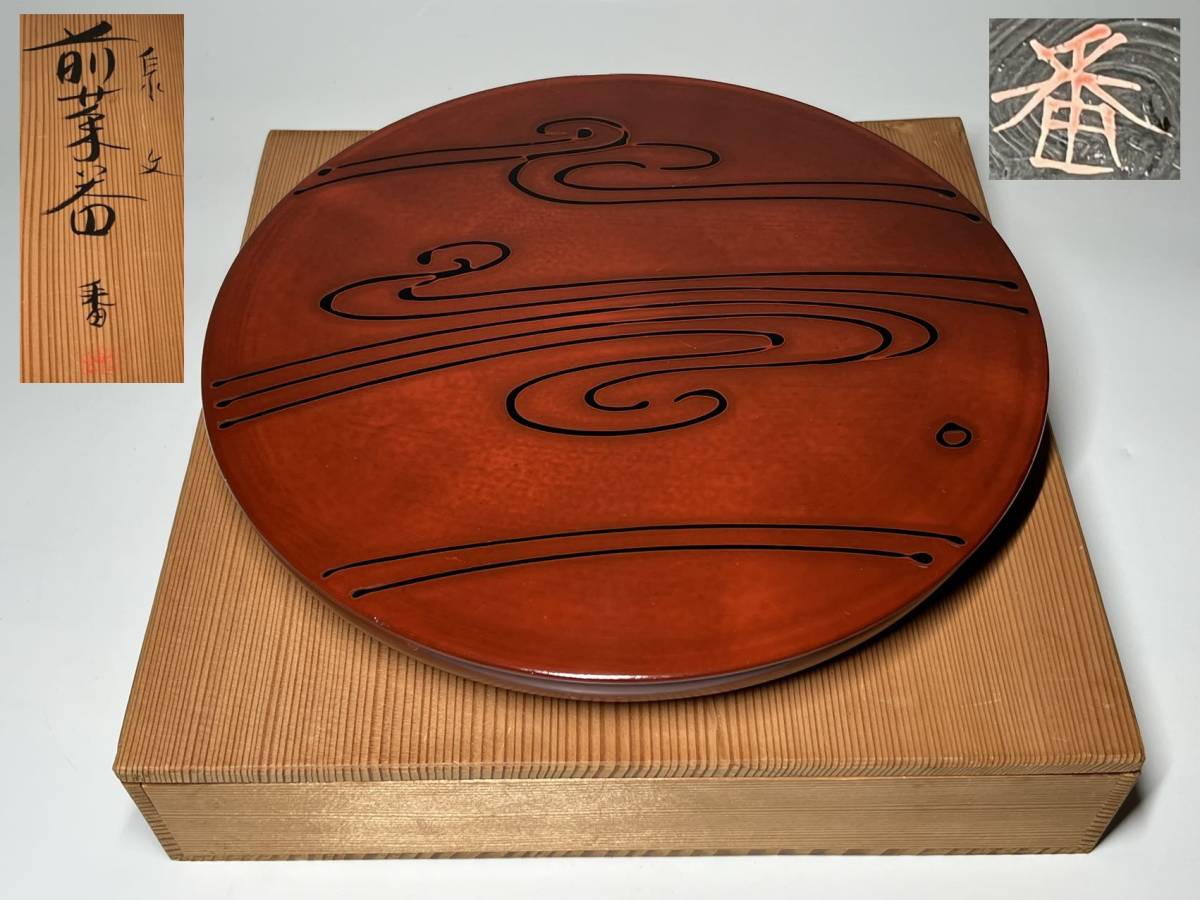 2023年最新】ヤフオク! -番浦省吾の中古品・新品・未使用品一覧