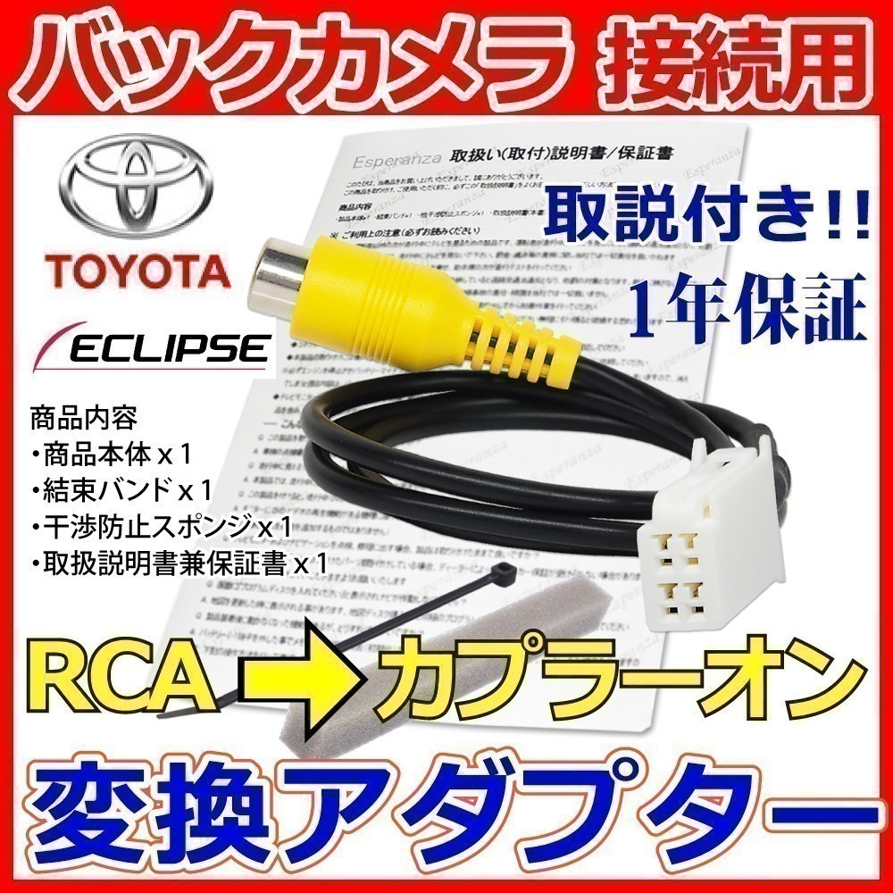 Yahoo!オークション  eclipse avn接続ケーブル、ACアダプター