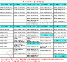 TT11【 60 70 80系 ヴォクシー テレビキット ZWR ZRR AZR】 NSZN-Z66T NSZT-Y66T NSZT-W66T NSCD-W66 運転中 走行中 テレビ キャンセラー_画像7