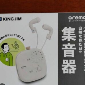 【新品補聴器】キングジム イヤホン型集音器 AM10 ホワイト