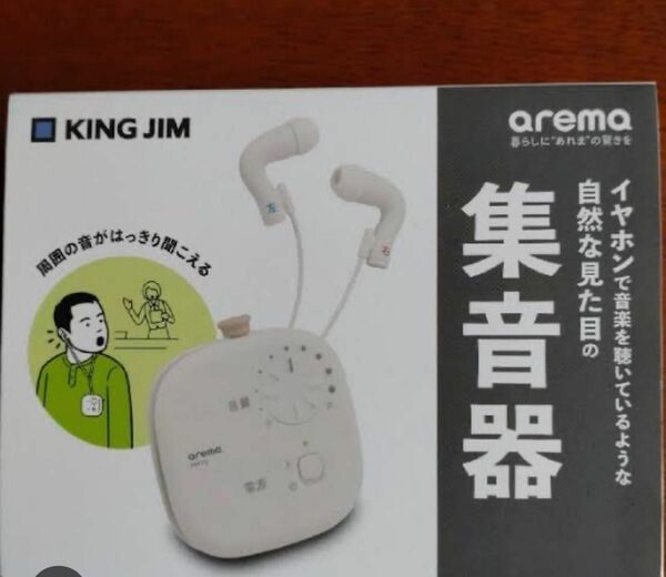 【新品補聴器】キングジム イヤホン型集音器 AM10 ホワイト