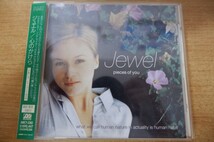 CDj-9734＜帯付＞ジュエル / 心のかけら_画像1