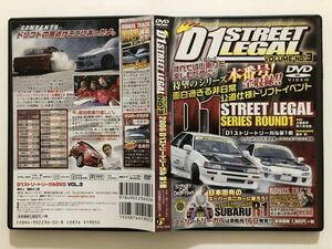 B20380　◆セル版　中古DVD　D1 STREET LEGAL VOLUME No.3　2006 D1ストリートリーガル 第1戦　　