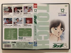 B20457　R中古DVD　タッチ 12　TV版パーフェクト・コレクション　　