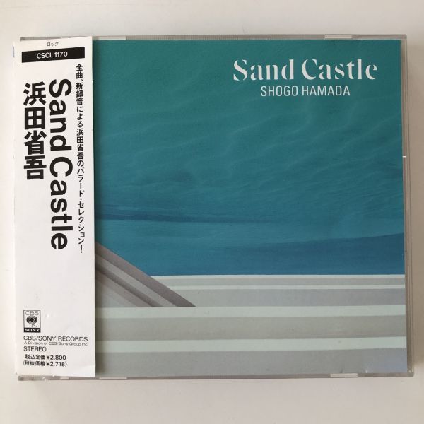 2023年最新】ヤフオク! -浜田省吾 cd (sand castle サンドキャッスル