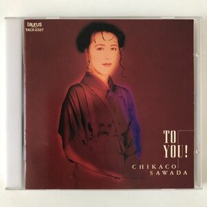 B20771　CD（中古）ベスト・セレクション TO YOU！　沢田知可子