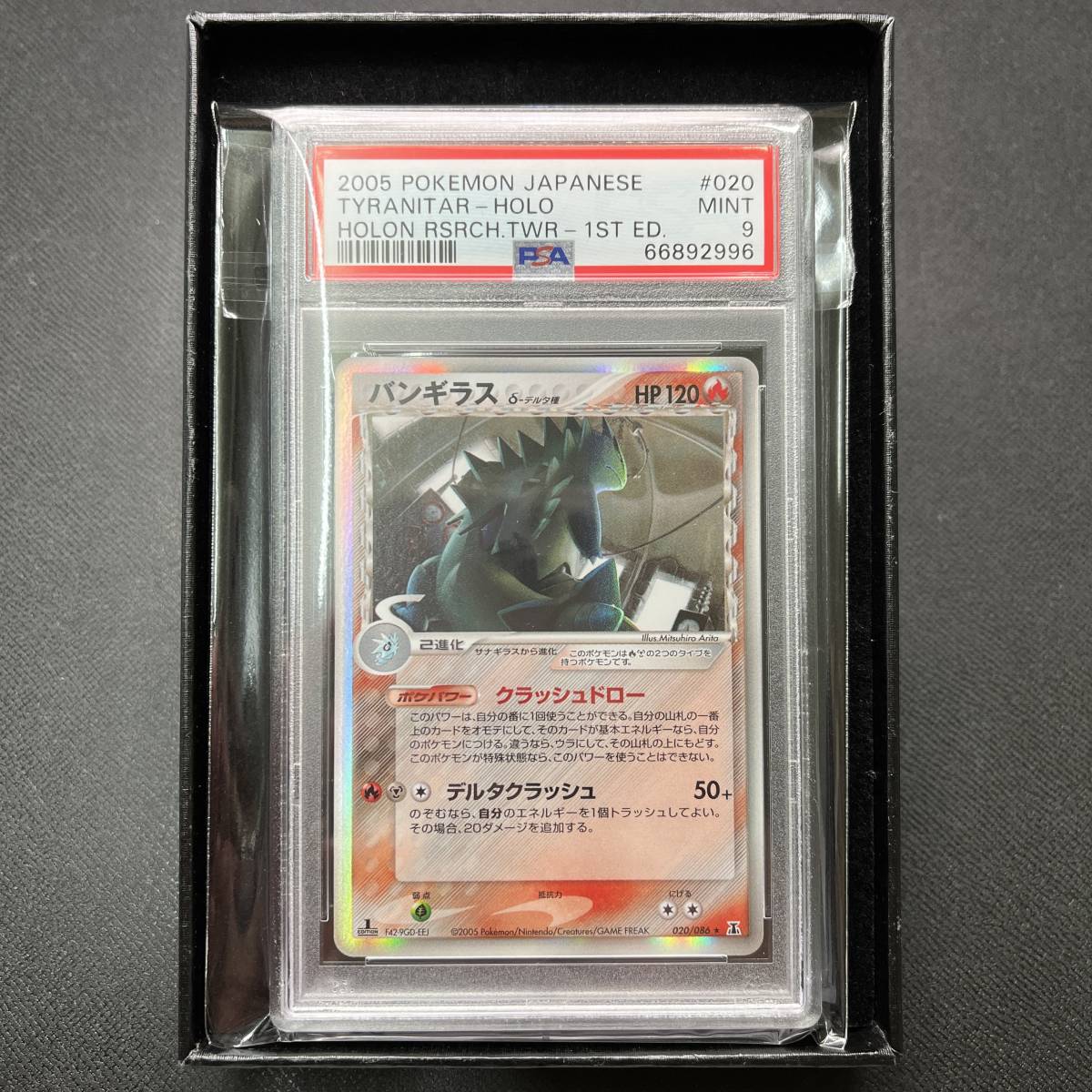 ヤフオク! -「delta」(ポケモンカードゲーム) (トレーディングカード
