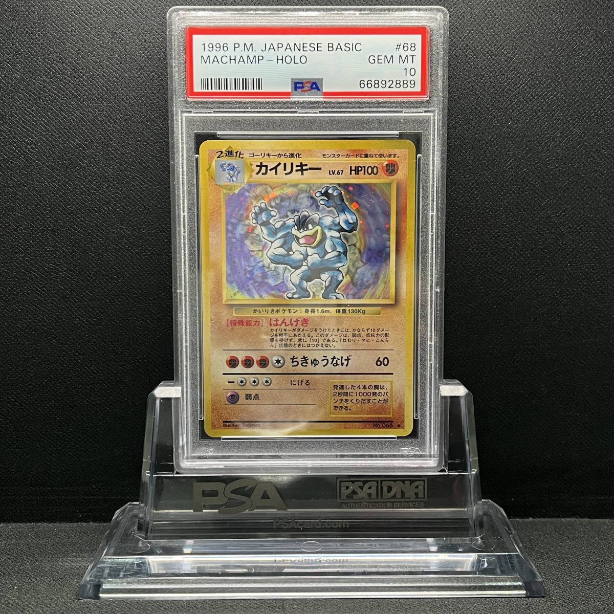 Yahoo!オークション -「psa10 旧裏」(ポケモンカードゲーム