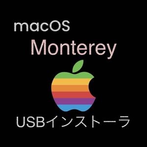 mac OS Monterey 12.7.1 インストールUSBメモリ　起動ディスク ブータブル インストーラ