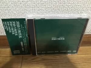 QUEEN BEE - 深緑の隙間風 中古CD ダイナマイト企画 徳島県 taka ryo youki 小西昌幸