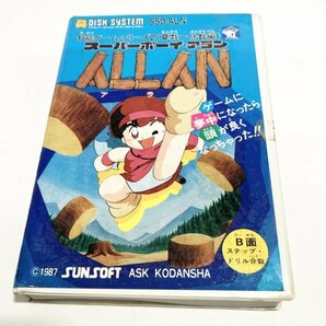 【未使用・新品】知能ゲームシリーズ２ スーパーボーイ・アラン【箱・説明書付き】 FC ファミコンの画像1