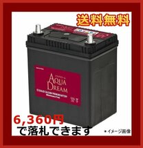 [送料無料(北海道・沖縄除く)]★AQUA DREAM★M-60★アイドリングストップ車用バッテリー★互換M-42/M-44/M-50/M-55/M-60_画像1