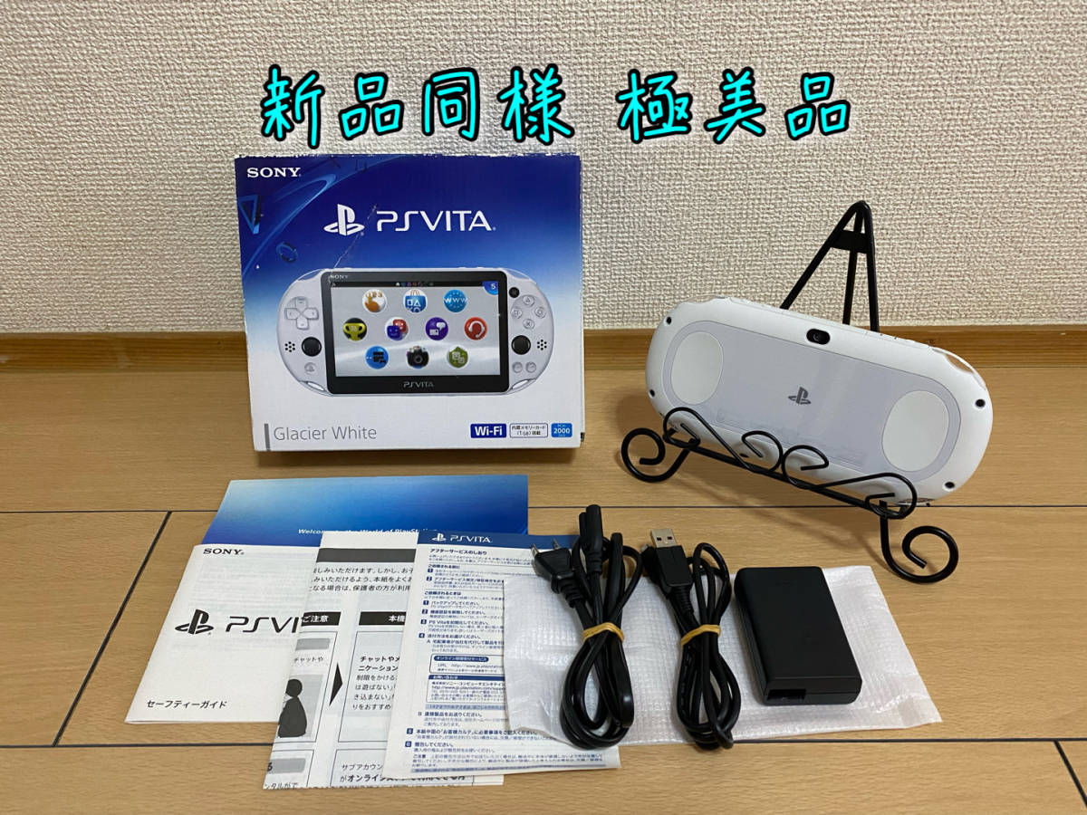 Yahoo!オークション -「ps vita グレイシャーホワイト」の落札相場