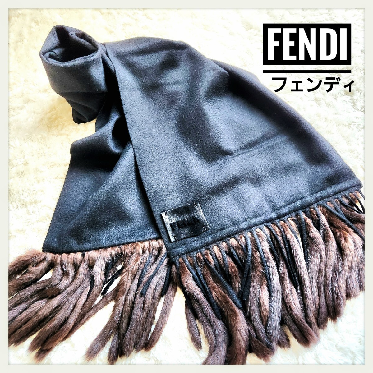 未使用 フェンディFENDI ストール マフラー ウール ブラウン系-