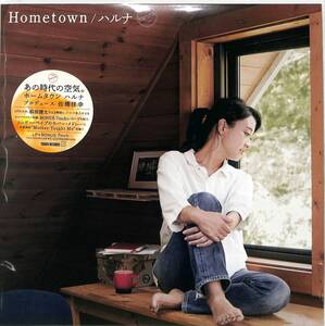 ☆　なんと非売品BONUS7インチレコード付き！Hometown (LP+7インチシングルレコード) ハルナ