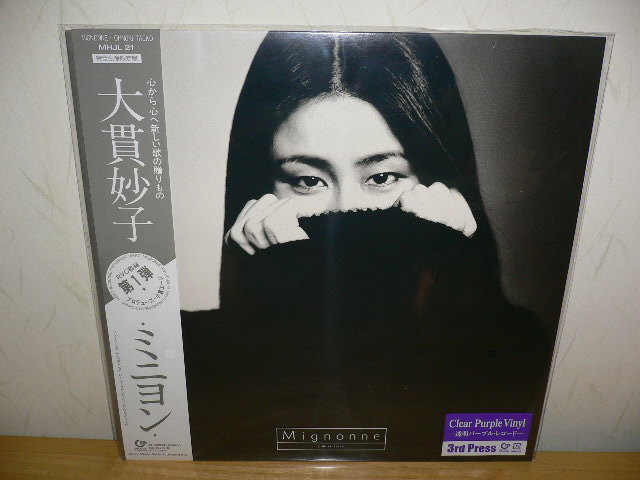 新品LP3rd press clear purple vinyl TAEKO ONUKI 大貫妙子 MIGNONNE 