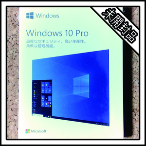 【新品】Microsoft Windows10 Pro【2019】