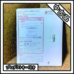 【中古品】Microsoft Office Personal 2010【プロダクトキー付き】の画像2