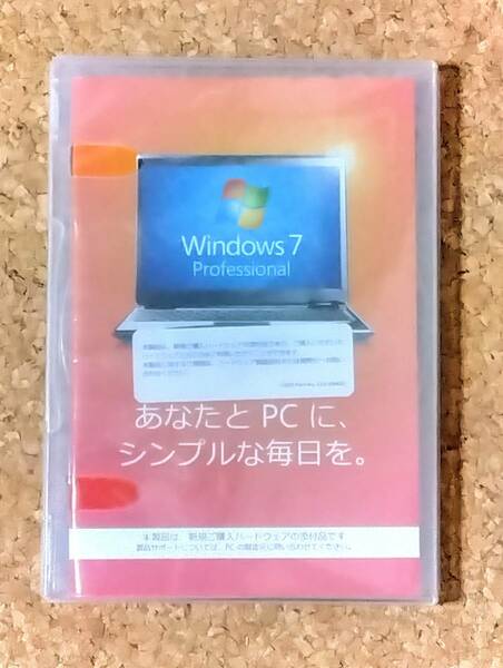 【中古品】Windows7 Professional 64ビット版 