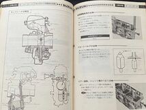 送料無料 油冷 初期型 GSX-R750 GR71F サービスガイド サービスマニュアル/指定番号 5194/R705/配線図/スズキ 純正 正規品 整備書 40-25360_画像8