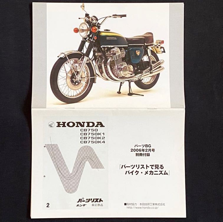 Yahoo!オークション -「cb750four」(本、雑誌) の落札相場・落札価格