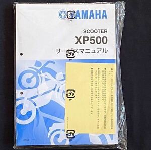 送料無料 2008 FI インジェクション ヤマハ TMAX 500 XP500 純正 サービスマニュアル 4B53 ワイズギア QQS-CLT-000-4B5 検 EBL-SJ08J J408E