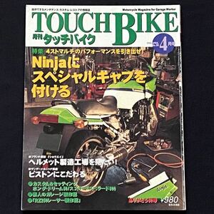 送料無料★GPZ900R Ninja ニンジャ FCR TMR キャブレター/マフラー/ハイスロ/サブフレーム/バックステップ/取り付け カスタム チューニング