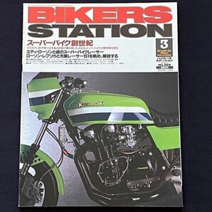 送料無料 AMAスーパーバイク E.ローソン/カワサキ K/Z1000MK2/Z1000J/Z1000R/Z1100R/Z1000S1/ヤマハ FZ750/FZR750R/YZF750★BIKERS STATION