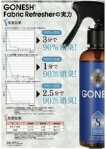 人気3位の香り GONESH ガーネッシュ ファブリックリフレッシャー セージ SAGE 4本セット スプレー ミスト 衣類用芳香消臭剤 芳香剤 除菌_画像3