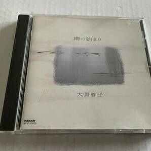 時の始まり　CD 大貫妙子 Hモ-10.　中古