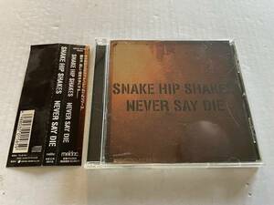 NEVER SAY DIE　CD SNAKE HIP SHAKES　ZIGGY　森重樹一　Hリ-10.　中古