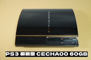 ★★★PS3 初期型 CECHA00 60GB★PS2対応モデル★★★