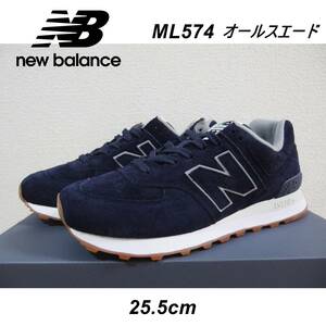 日本未入荷・海外限定モデル【新品 未使用 送料込】　New Balance ML574 オールスエード　25.5cm