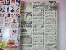 65810■週刊少年ジャンプ　1997　平成9年　5-6　鳥山明短編　封神演義　バスタード_画像7