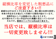 14118■送料無料!!アートポスター　絵画　A3サイズ『ポールゴーギャン　ファタタ・テ・ミティ(海辺)』イラスト　北欧　マット紙_画像2