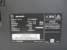 ◆良品 2020年製 SHARP AQUOS 液晶カラーテレビ 32型 2T-C32AE1 中古◆リモコン 説明書 B-CASカード付◆動作OK/シャープ TV_画像6