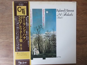 ROLAND HANNA / 24 PRELUDES BOOK 1 / ローランド・ハナ / LP / レコード