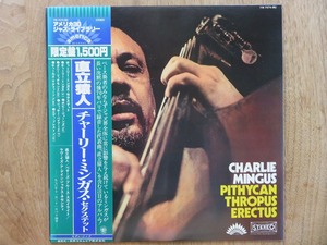 チャーリー・ミンガス / 直立猿人 / CHARLIE MINGUS / LP / レコード