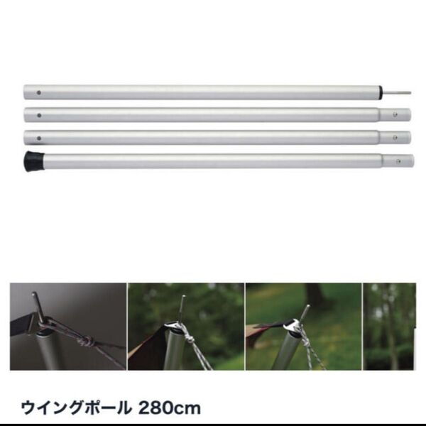 スノーピークポール