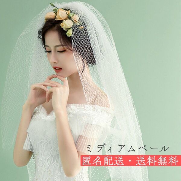 ウエディングベール ミディアムベール コーム付き ネット付き 2層 2次会 前撮り 結婚式 ブライダル ホワイト