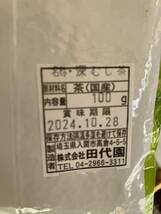 さやまみどり100g×2 狭山茶　深むし煎茶　入間市 田代園製造　緑茶_画像2