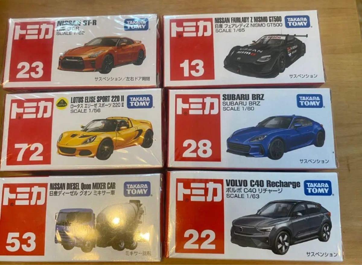 トミカ まとめ売り レア No.31〜No.40-