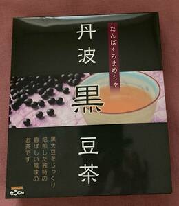 ★☆新品未開封 なわじん 名和甚 丹波 黒豆茶 1箱 200g（5g×20包×2袋）2025年5月10日迄