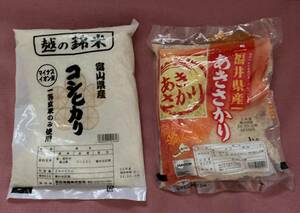 ★☆送料520円可 富山県産マイナスイオン米 コシヒカリ1kg 一等玄米のみ使用＆福井県産 あきさかりHACCP 1kg3年産