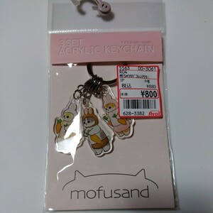 mofusand モフサンド 3連アクリルキーホルダー うさにゃん 未開封 アベイル