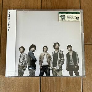 嵐 To be free 初回プレス仕様 新品・未開封