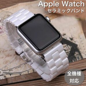 ホワイト2g★アップルウォッチバンド セラミックベルト Apple Watch